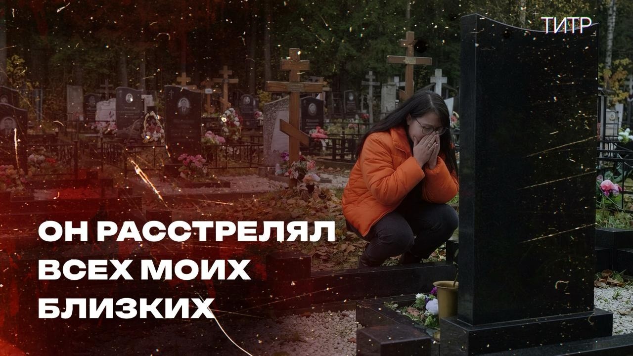 ТЫ БУДЕШЬ КОПАТЬ МОГИЛУ СВОЕМУ ДРУГУ | История выжившей при расстреле в Редкине | ТИТР