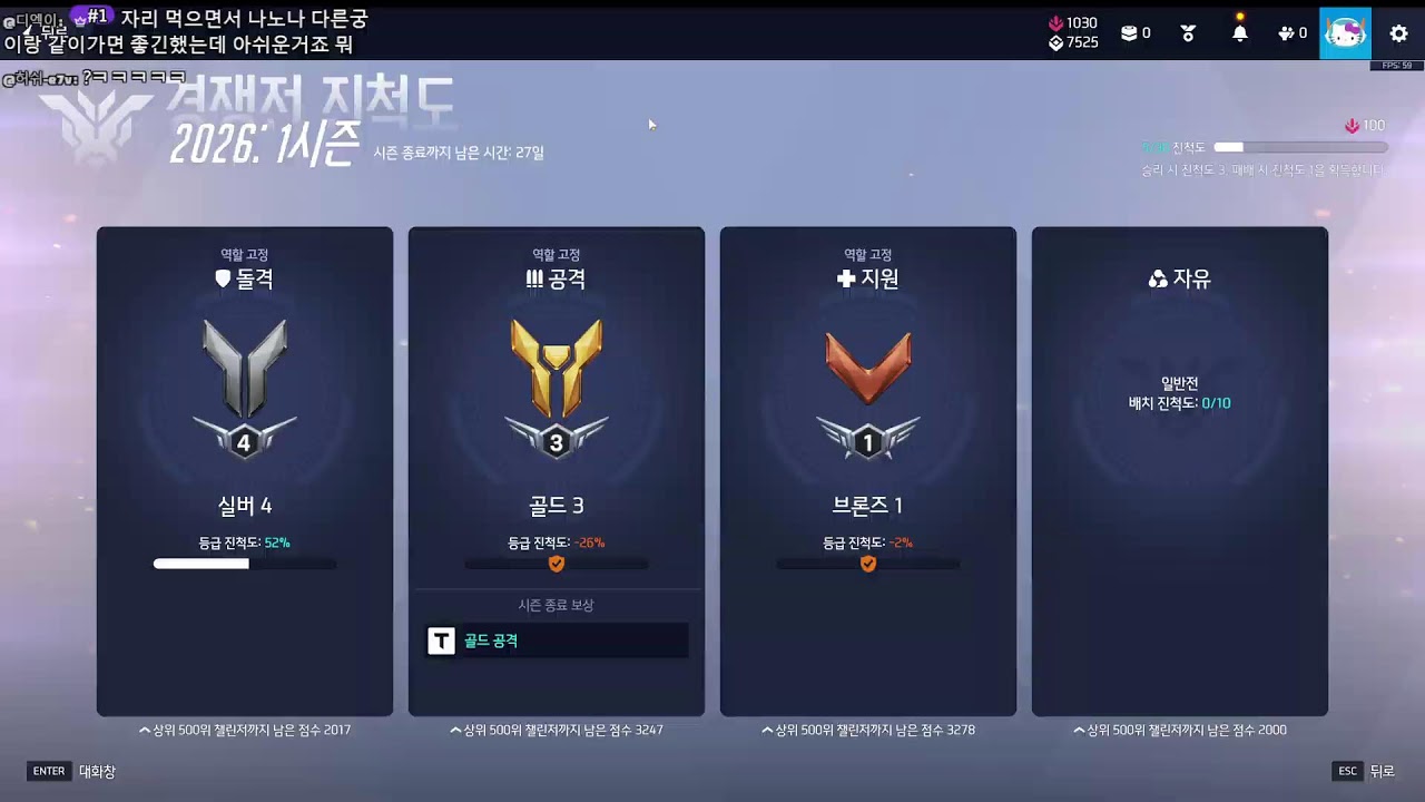 딜러 꿈나무 | 오버워치 광물 즐겜!!