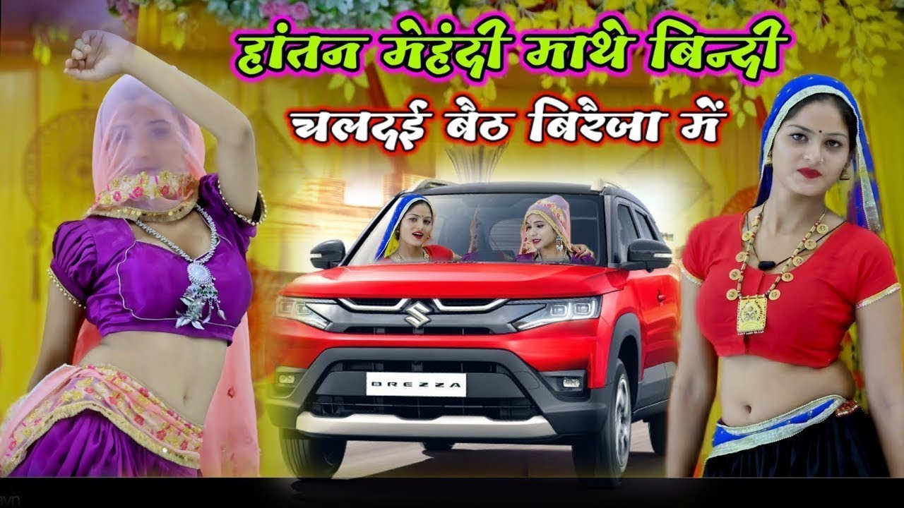 34% पे B Tech करायदूं तोपे मेहंदी माथे बिन्दी चलदई बैठ बिरैजा में Satveer gurjar