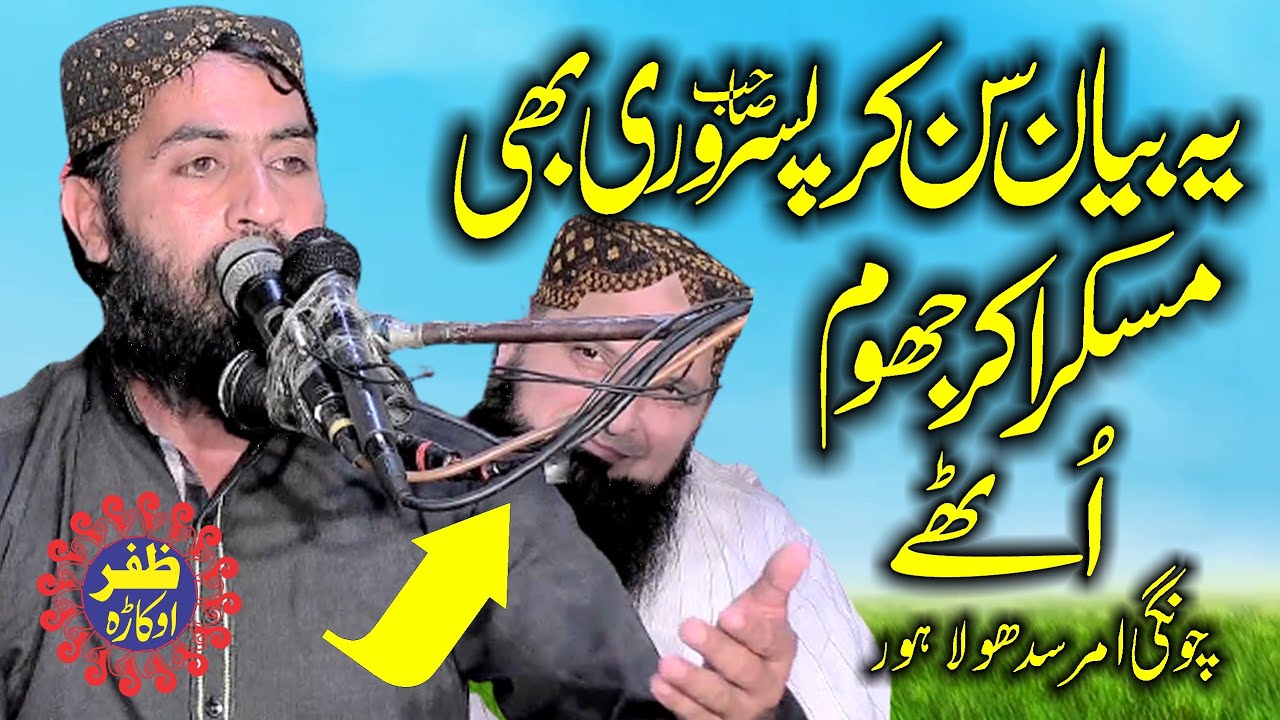 Molana Qari Haroon Yasir Bagvi.2023.Zafar Okara Official