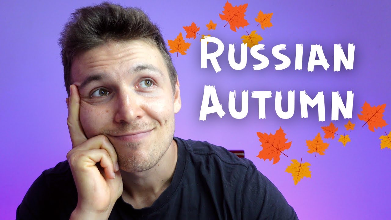 🍂 Russian Autumn Explained: A Visual Guide for Russian Language Learners 📸