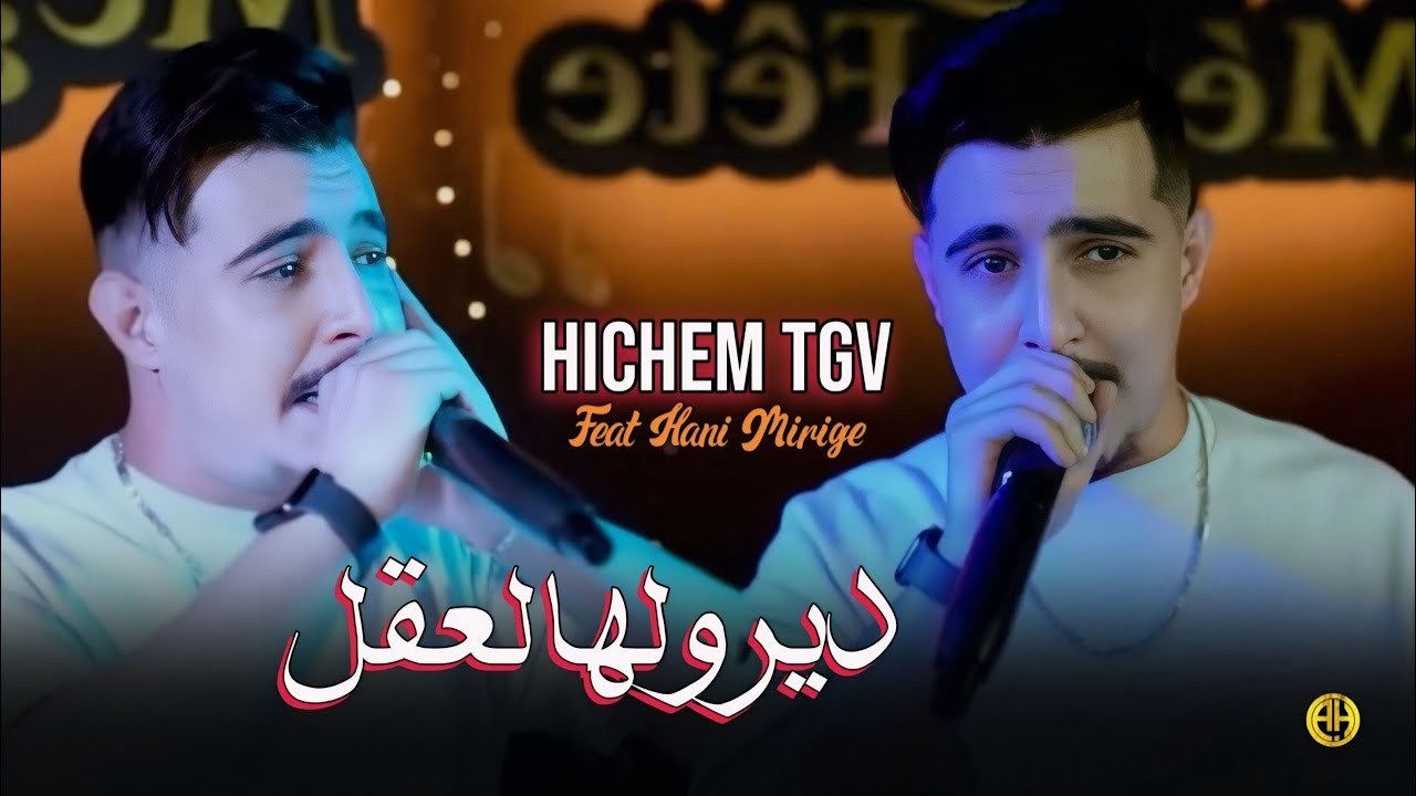 Cheb Hichem Tgv 2025 | Diroulha L39al / ديرولها لعقل بلي | Exclusive Live ft. Hani Mirigé