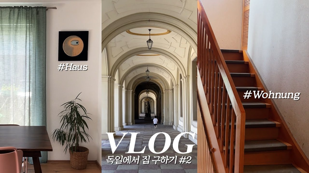 독일에서 집 구하기 #2ㅣ정원 있는 3층 하우스ㅣ아이 키우기엔 정원 있는 0층 보눙✔️ㅣ루드비히스부르크 궁전 산책ㅣ독일에서 한식