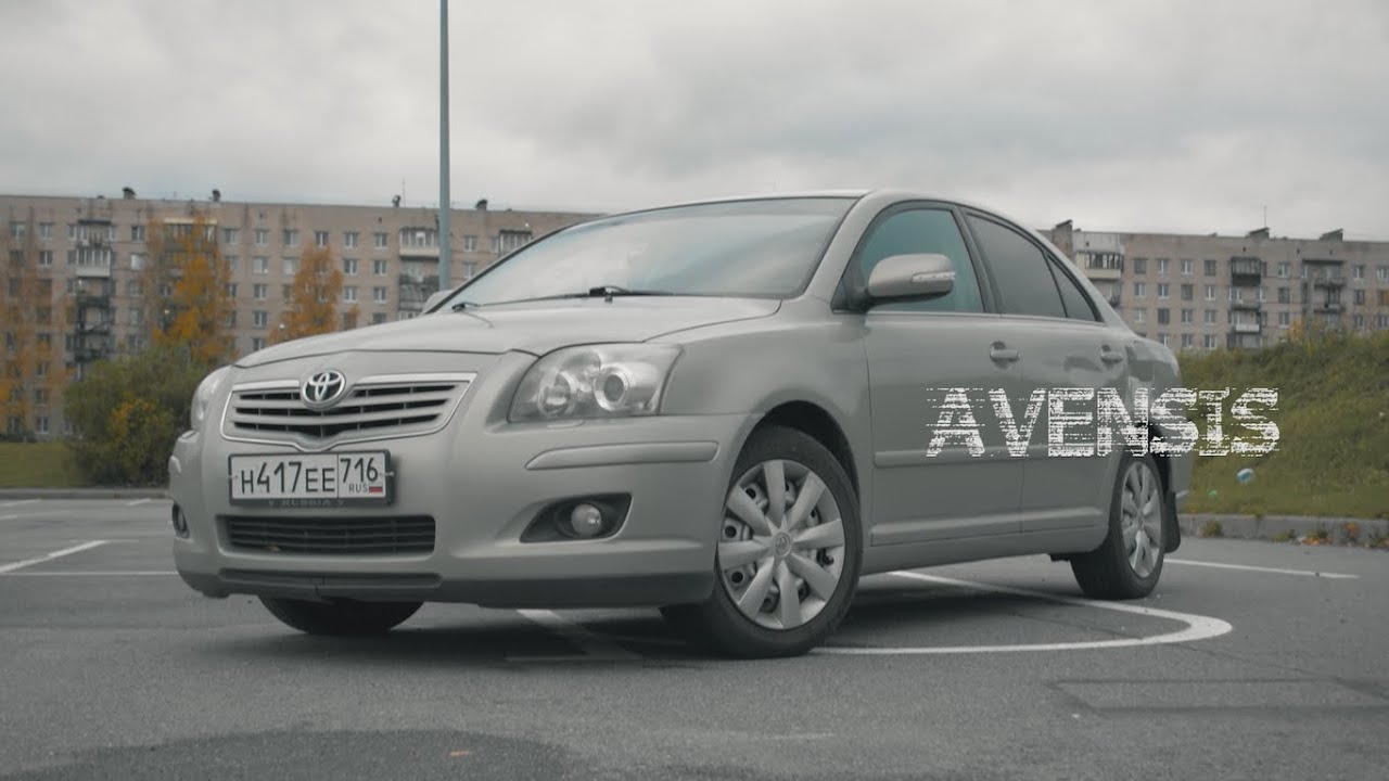toyota Avensis 2006 года / Обзор не народного бестселлера