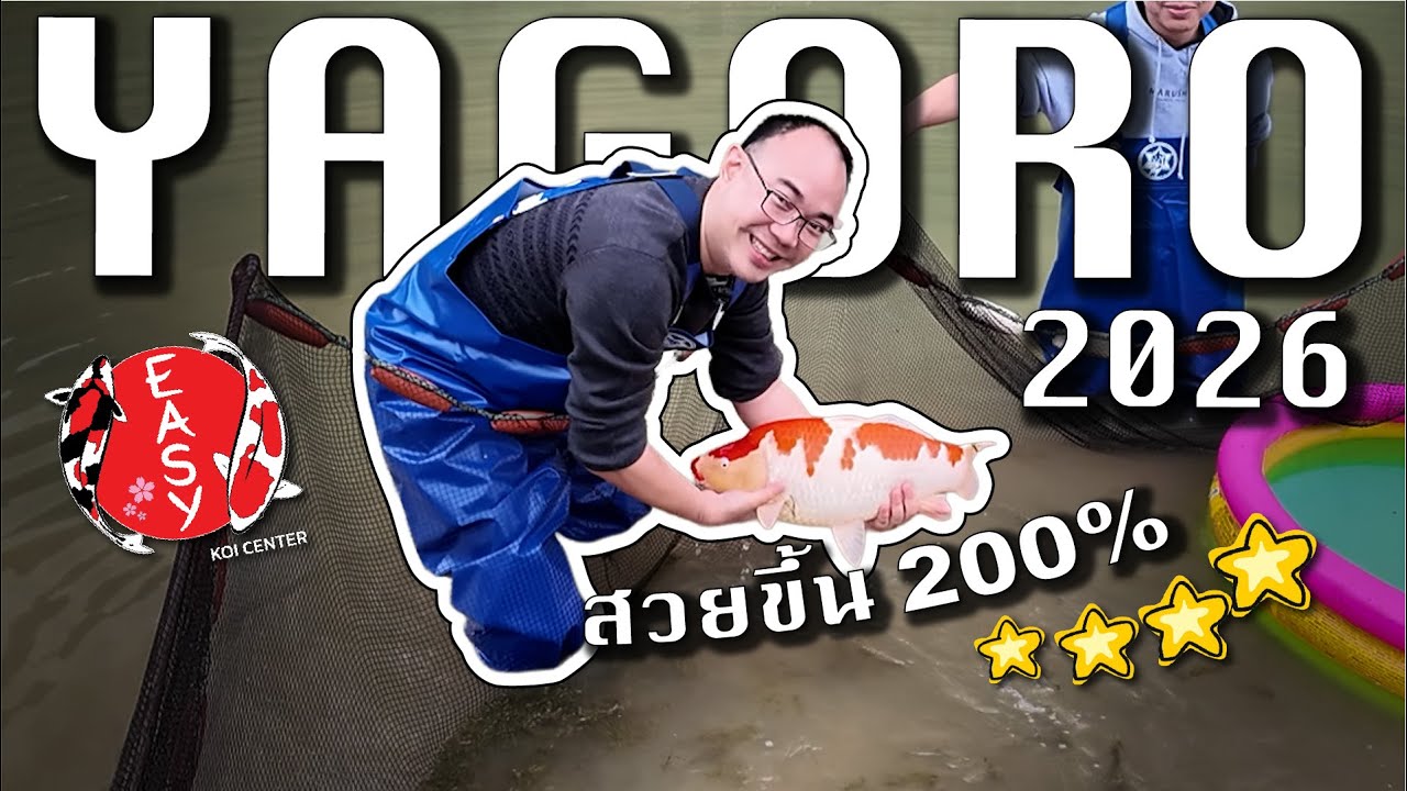 โดนมัดมือชก! บุกบ่อดินตามหาปลาคาร์ฟเทพ แต่ดันเจอ 