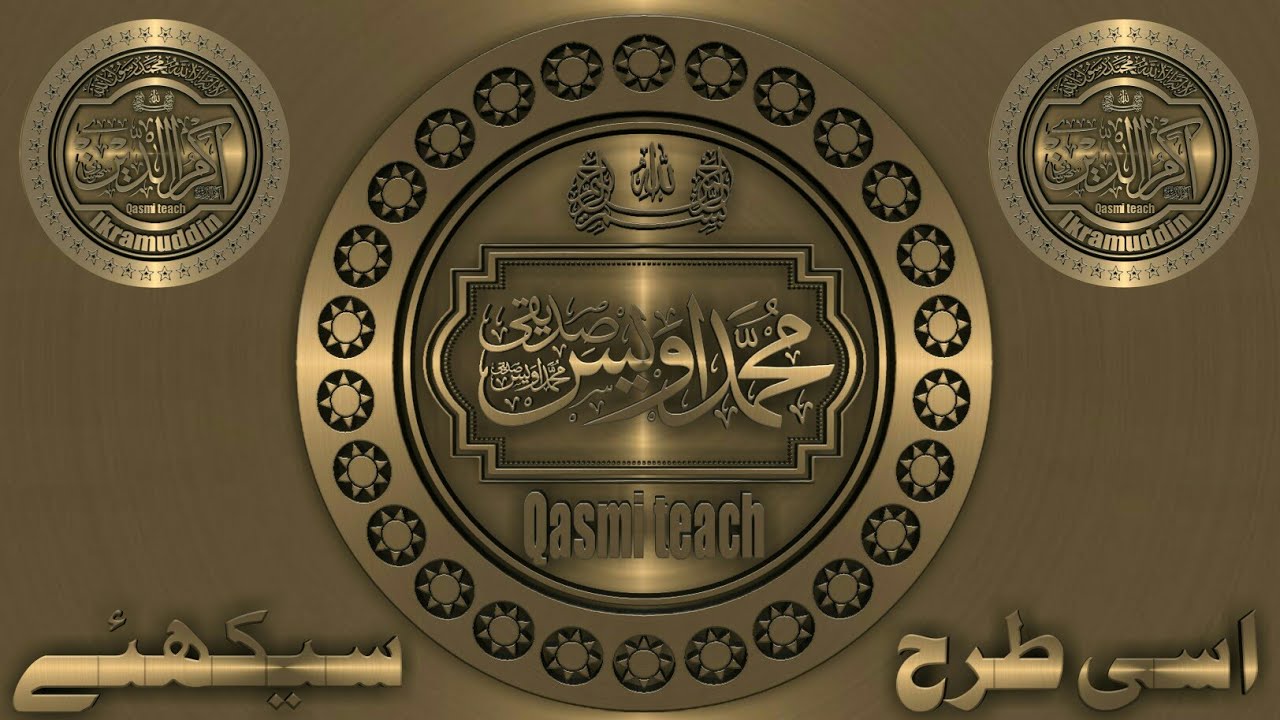 Logo, dp, profile photo banane ka tariqa|| خوشنما ڈی پی، لوگو، پروفائل تصویر