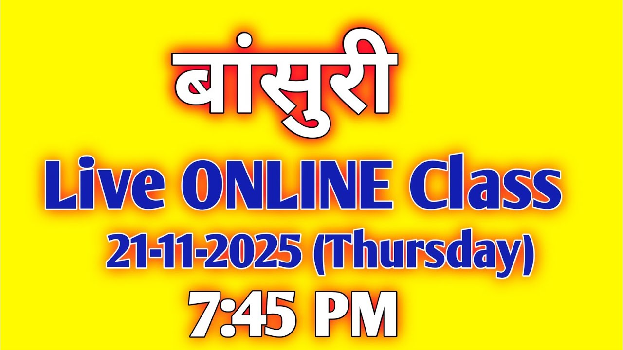 बांसुरी आनलाइन क्लास लाइब 21/11/2025|| Flute With V V S