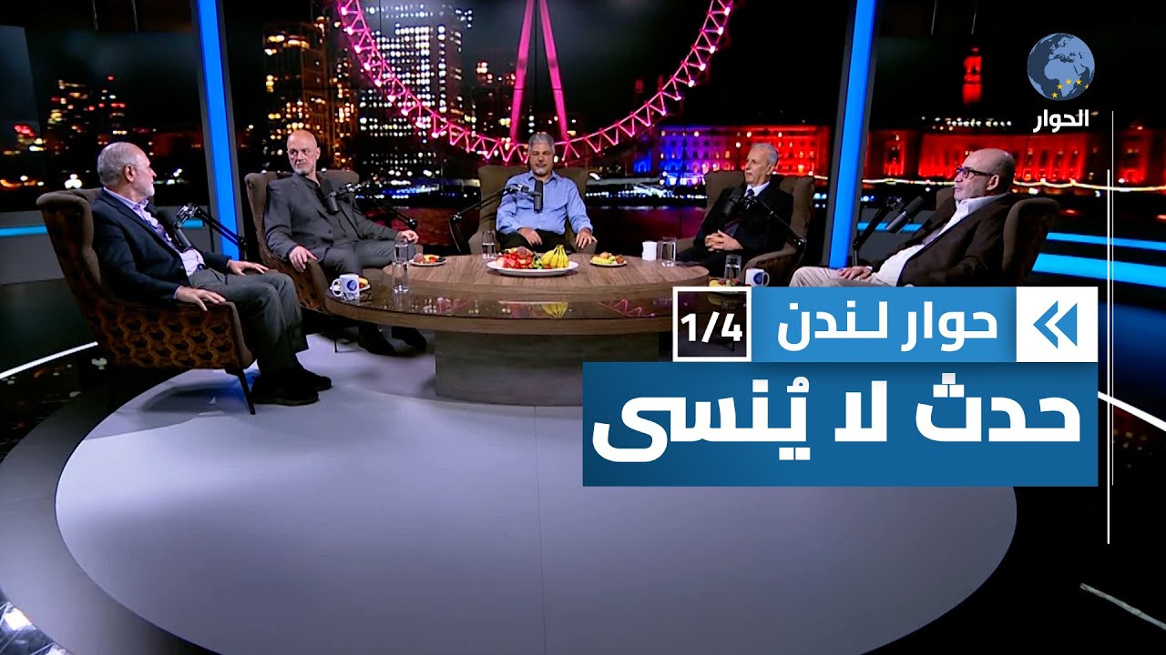 أحداث الحادي عشر من سبتمبر، لماذا لا ينساها من شهدها؟ | حوار لندن