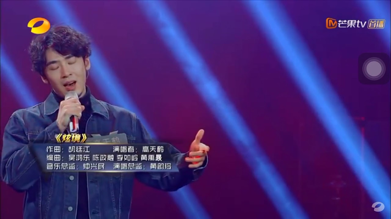 炫境 高天鹤