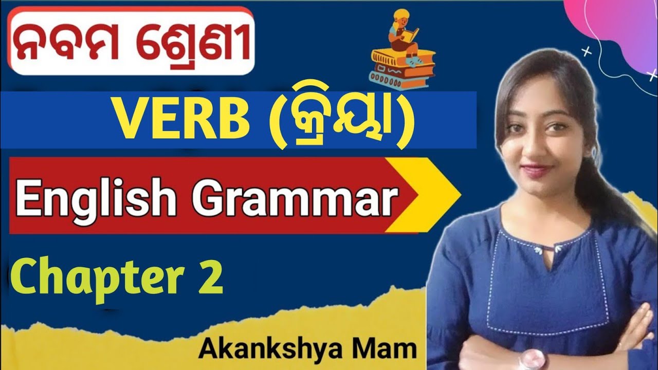 9th class english grammar chapter 2 | verb class 9 english grammar | verb class 9