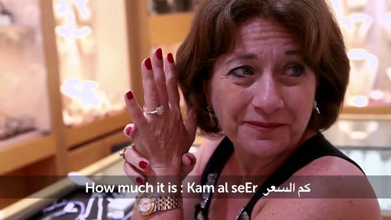 SAY IT IN ARABIC - Jewellery Shop