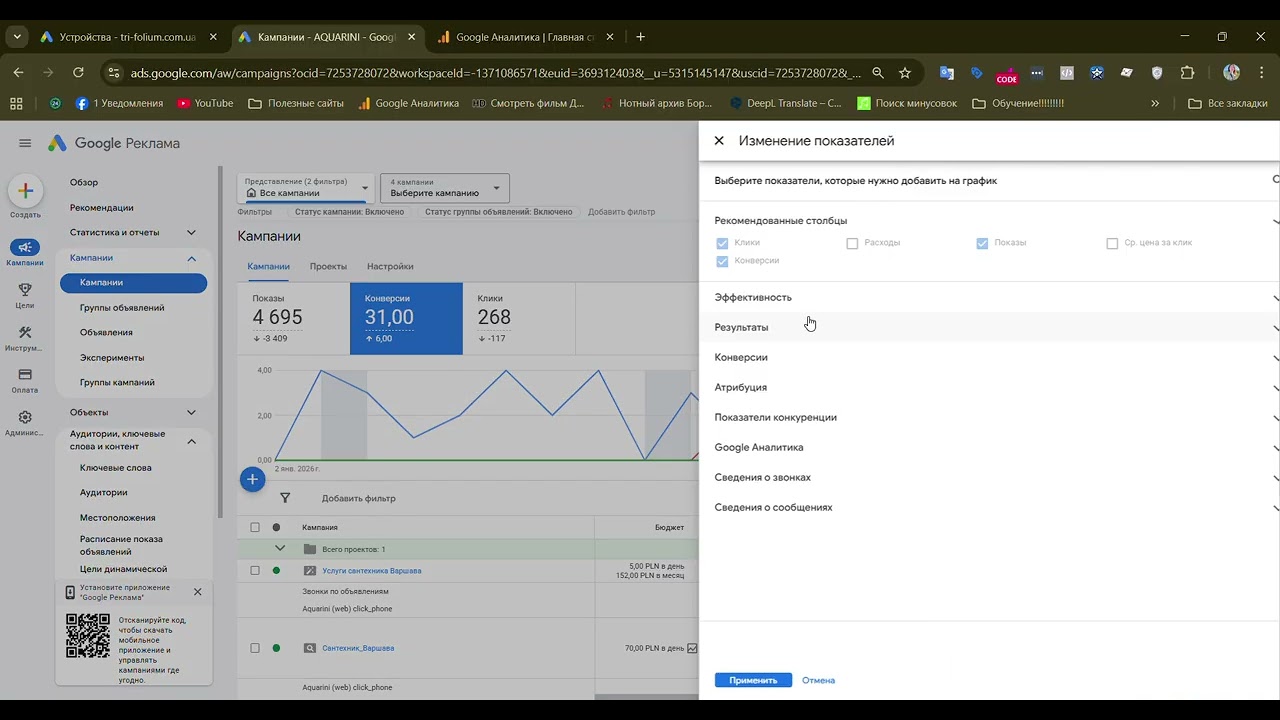 💰Где смотреть расходы на рекламу за сегодня / вчера / неделю / 100 лет😀 в Google Ads