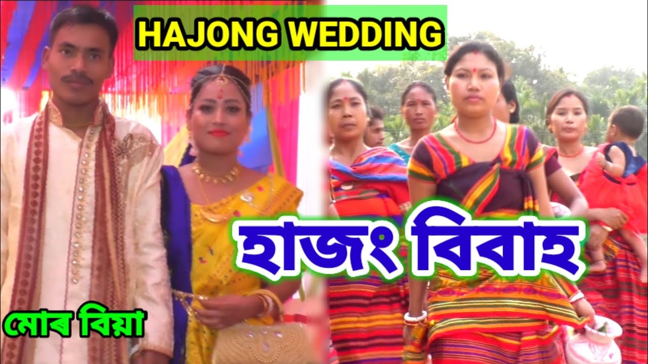 My Wedding, A Hajong Wedding with D Hajong. Hajong Traditional Wedding.