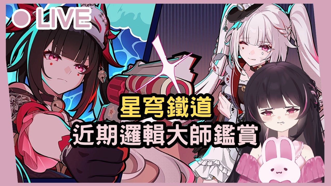 【星穹鐵道】雖然不認同你的觀點，但還是要尊重...就是說大腦真的不帶一下嗎？ #姜棠 #初見歡迎