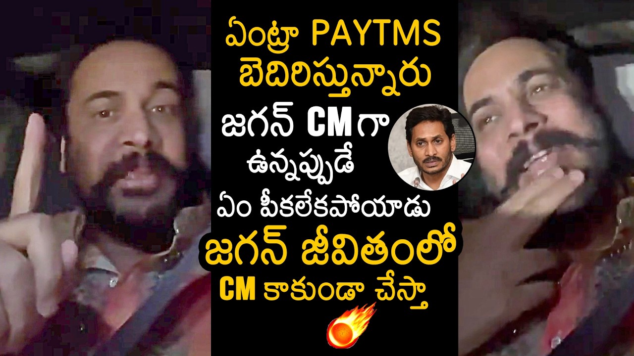 Hero Shivaji Warning To YS Jagan | Shivaji Shocking Comments On YCP Leaders | News Buzz