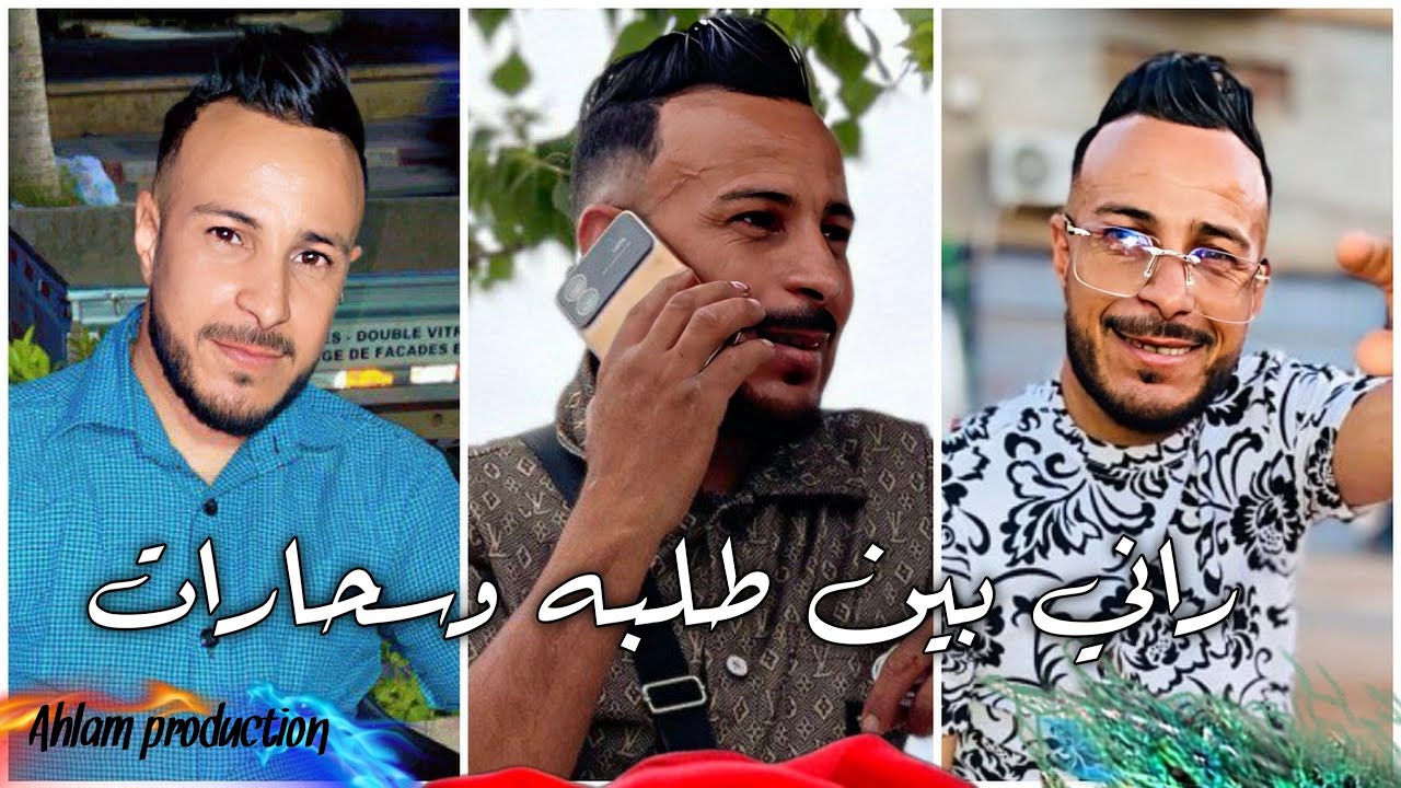 Cheikh Adda Tiareti Avec Khaled Pablo 2025 | الشيخ عدة تيارتي راني بين طلبة وسحارات