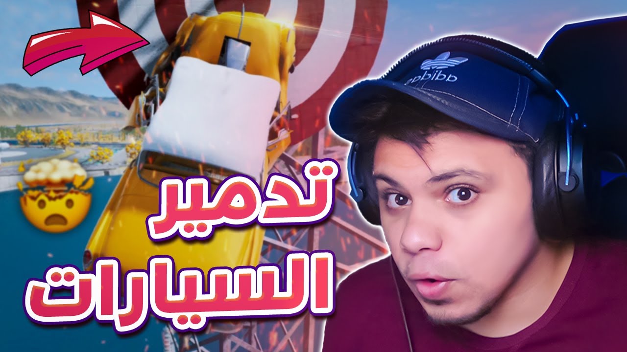 التصويب فى محاكى الحوادث !! 🤯🔥