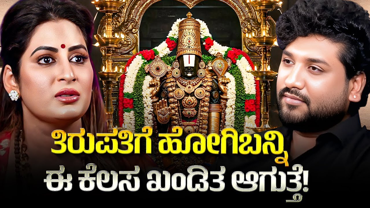 ಪ್ರತಿ ಗುರುವಾರ ಸಂಜೆ ನೋಟನ್ನು ಎಣಿಸುತ್ತಿದೆ! | Rajesh Reveals special | DR Roopa iyer