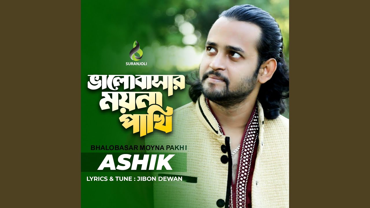 Bhalobasar Moyna Pakhi