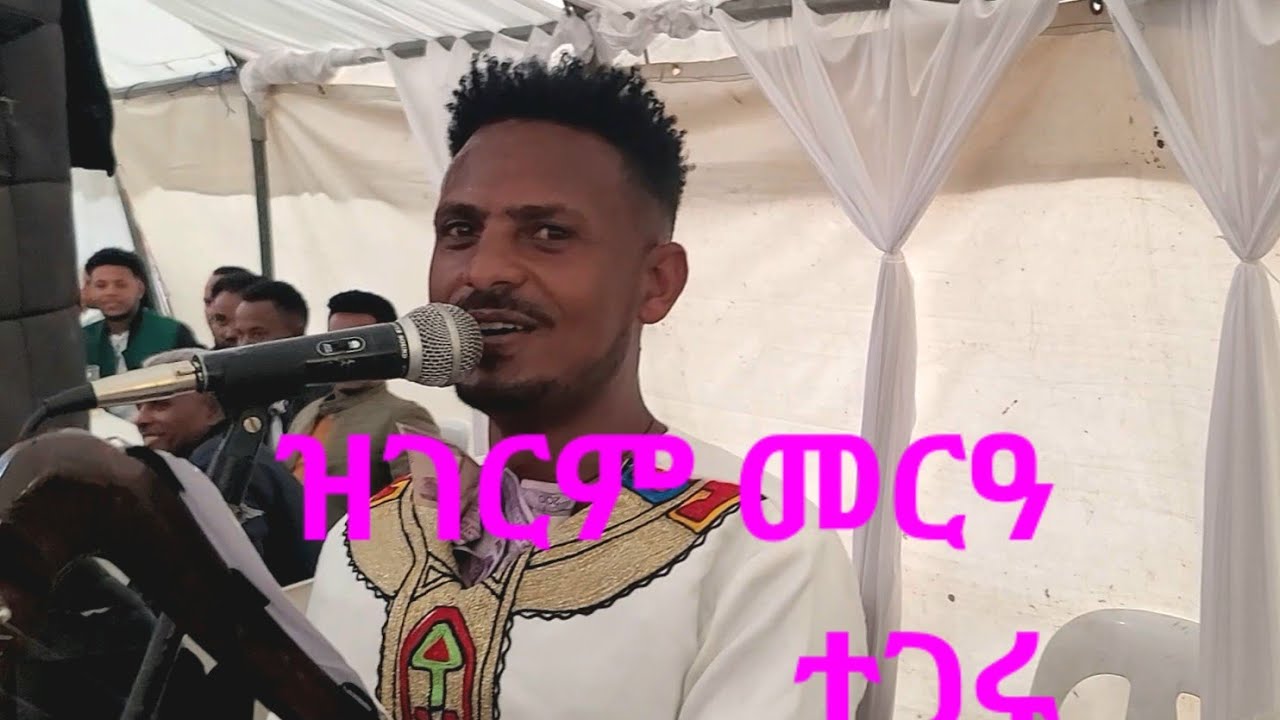 #Arega kahsay #zigerm kelet ኣረጋ ዝገርም ብቅዓትweding at addis abeba ይበል ወኒ መርዓ ተጋሩ