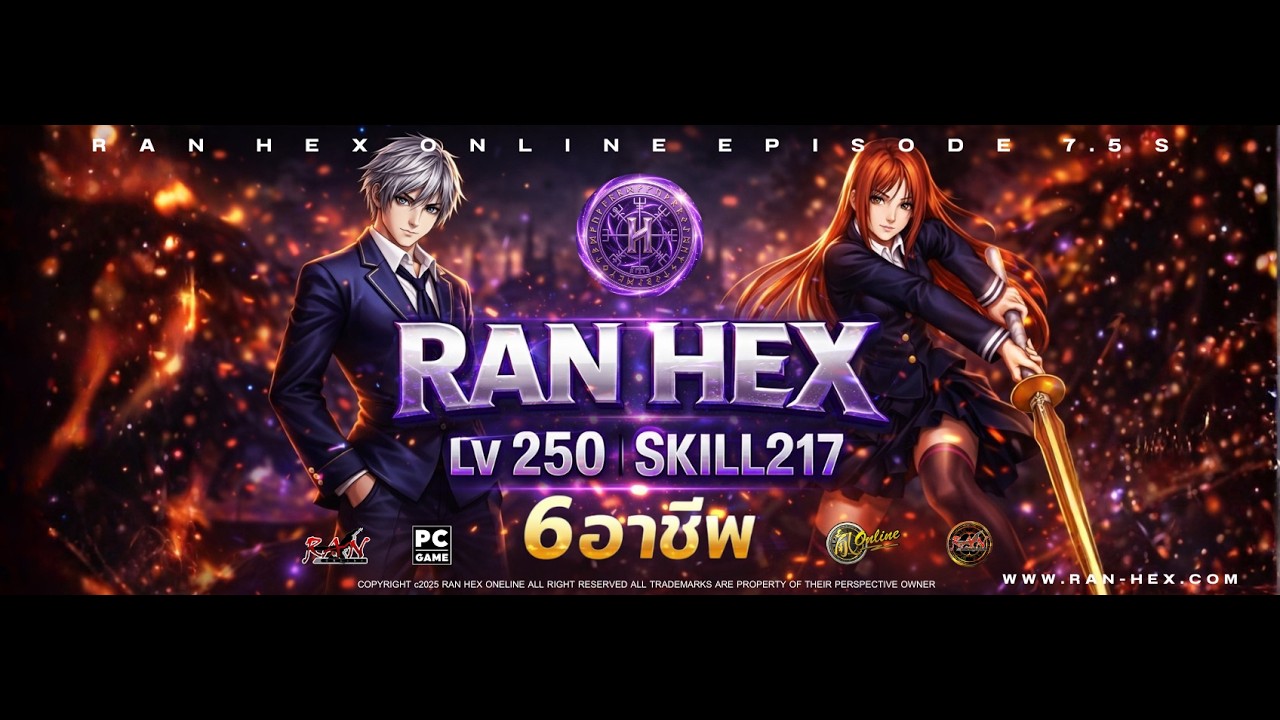RAN HEX EP7.5 เชื่อมมมมมมอร่อย