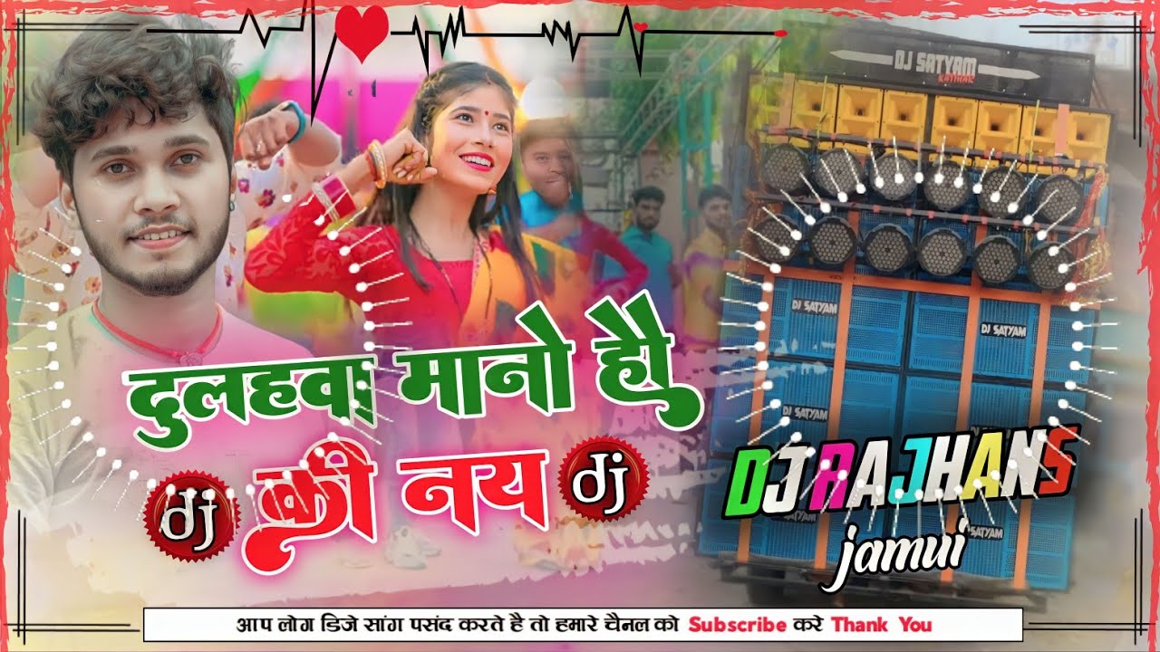 Dulahwa Manaho Ki Nay Rajeev Yadav Maghi Khortha Song Mix Dj Rajhans Jamui