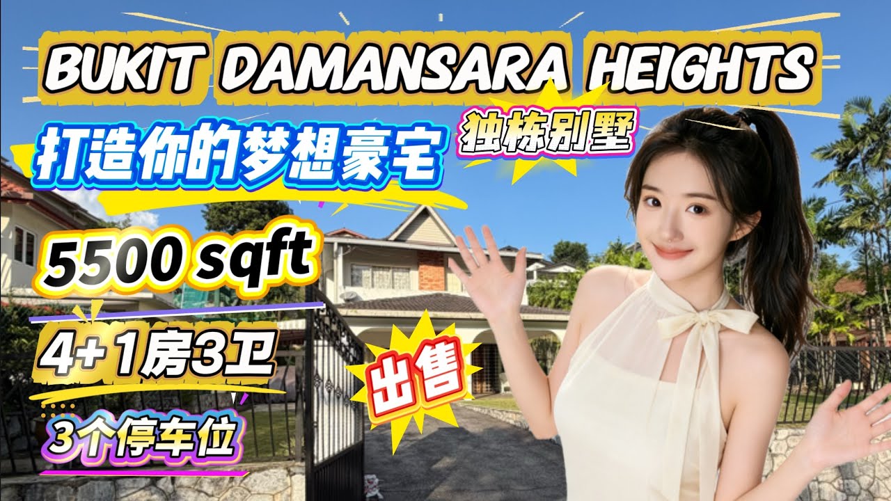 🏡 Bukit Damansara Heights 别墅出售 🌟
