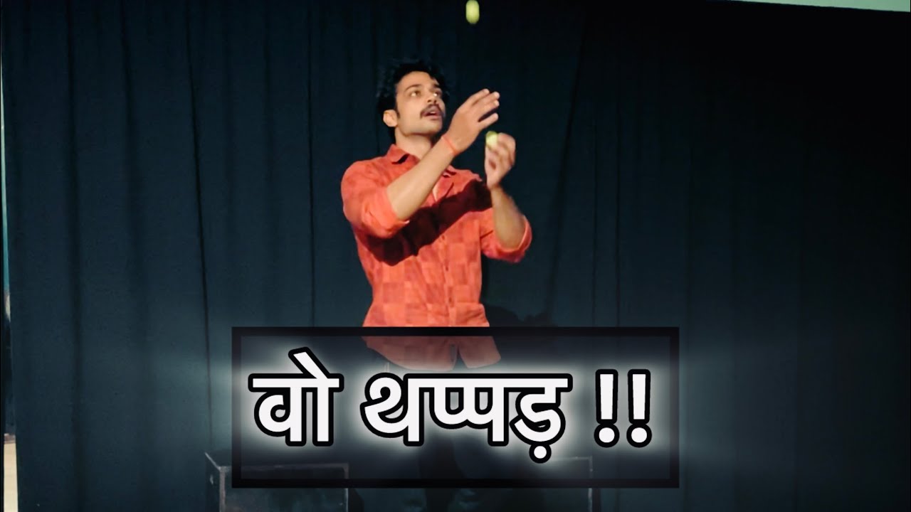 वो थप्पड़ !! (A Solo Theatrical Act) - Sudhesh Kumar