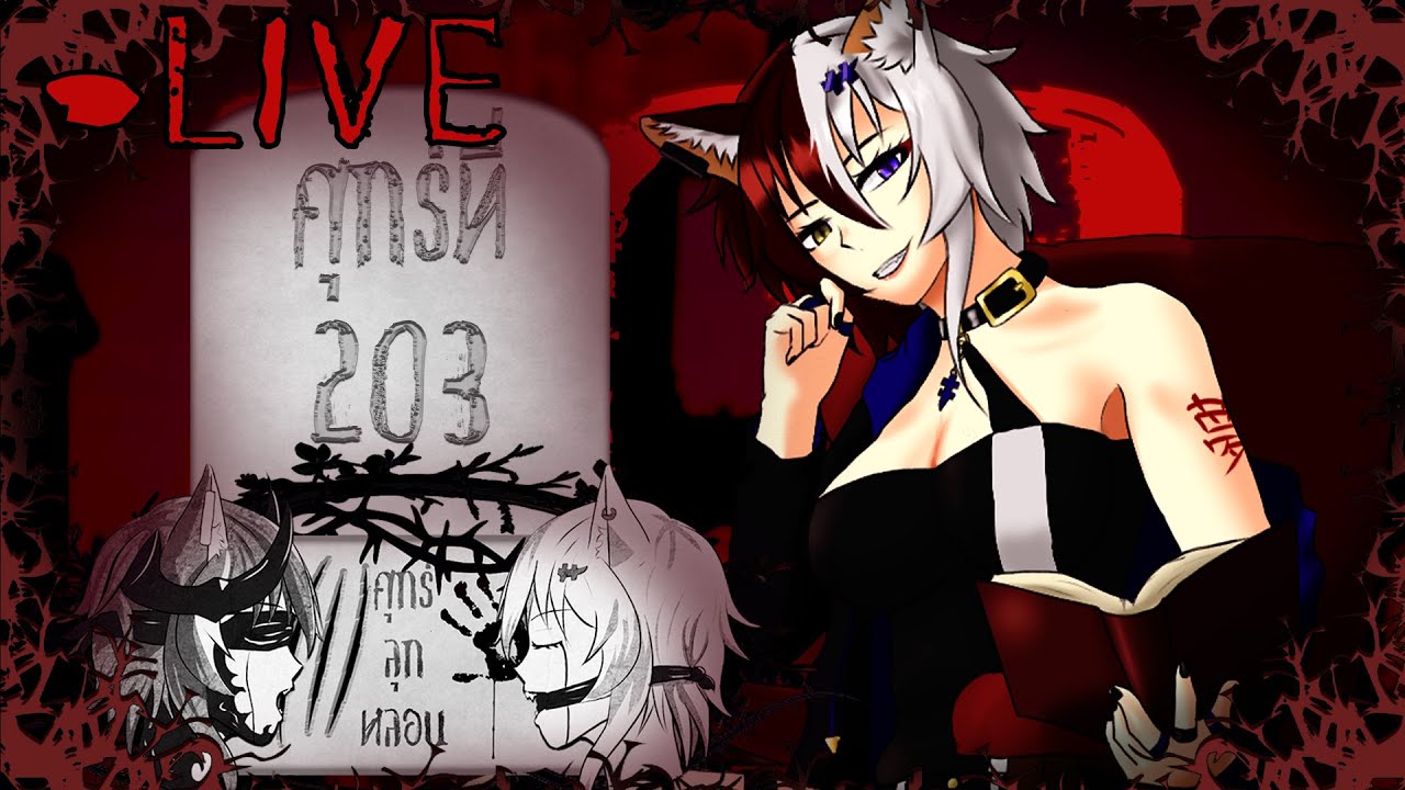 [ศุกร์ ลุก หลอน] ศุกร์ที่ 203 ผีอะไรหวานหอม? ผีขนุน [YumeMatty Ch.]