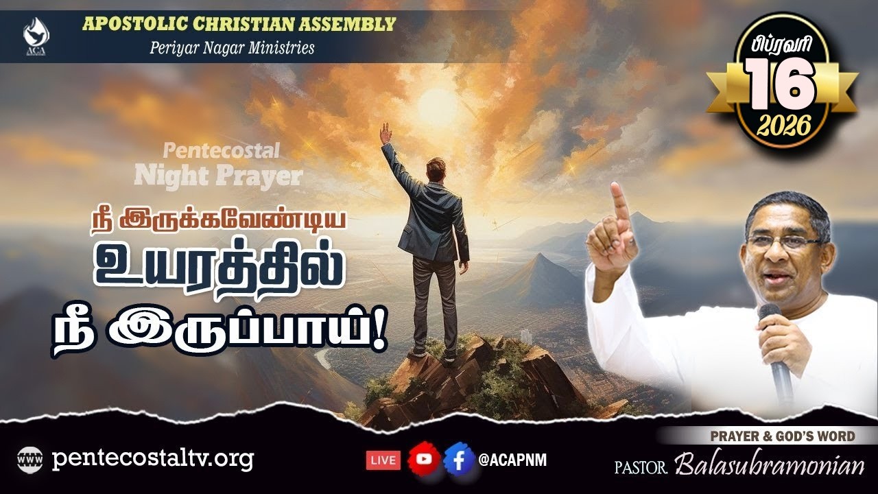 🔴 LIVE - PENTECOSTAL NIGHT PRAYER - 1970 : நீ இருக்கவேண்டிய உயரத்தில் நீ இருப்பாய்!