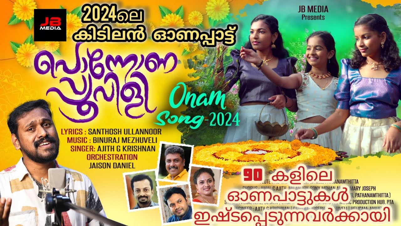 PONNONAPPOOVILI/ONAM SONG 2024/AJITH G KRISHNAN/BINURAJ MEZHUVELI/SANTHOSH ULLANOOR/SURYA GAYTHRY