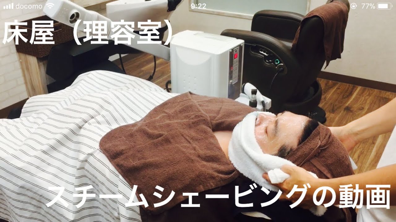 【ミストシェービング】男性お顔剃りの紹介