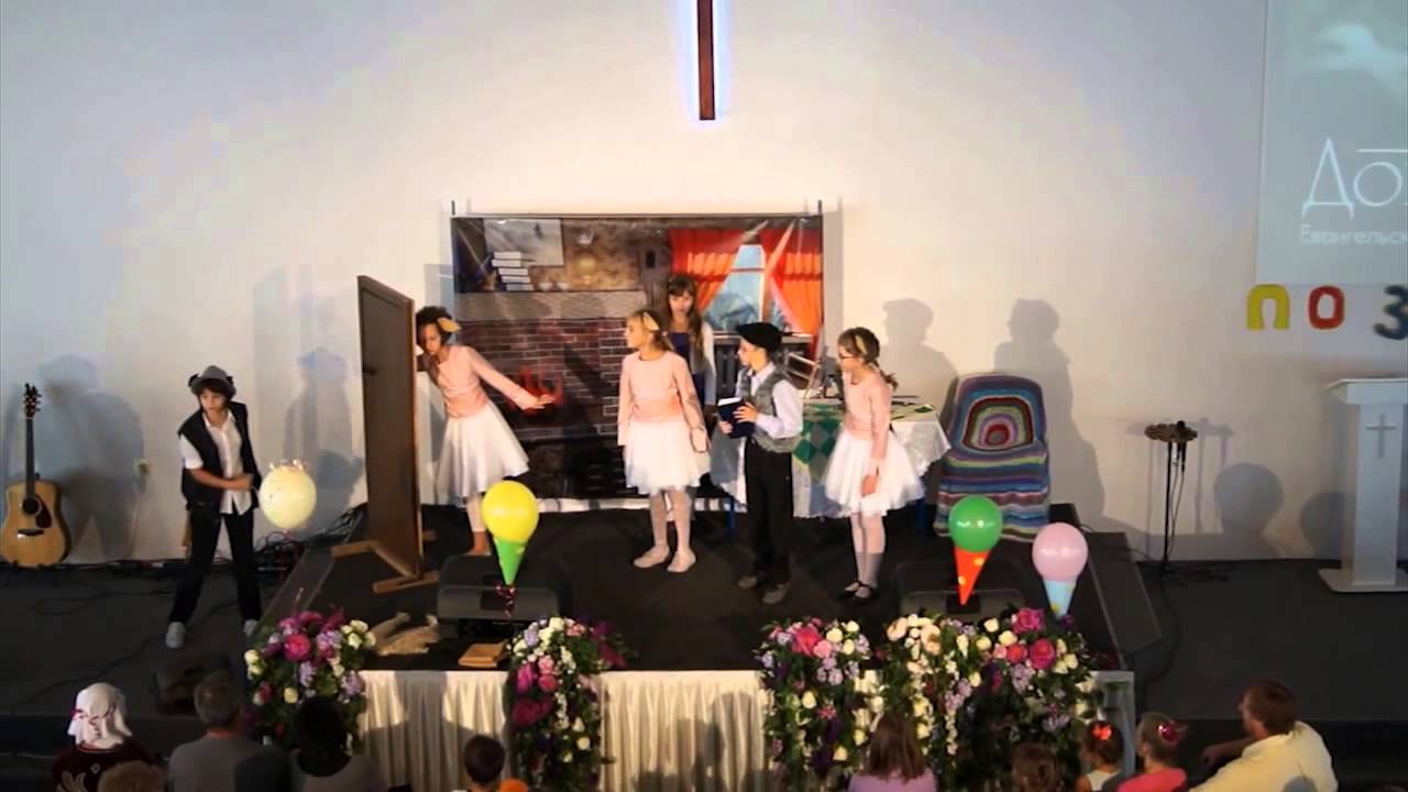 Сценка 
