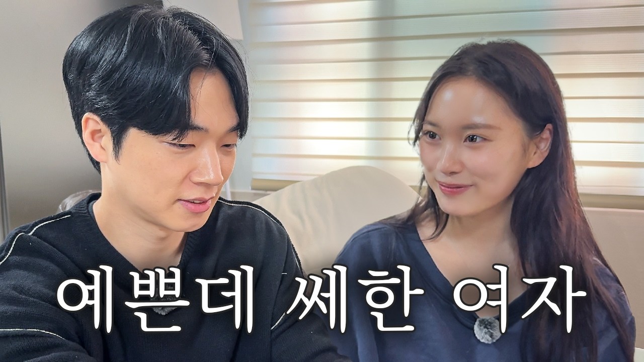 첫 만남에 집데이트 하자는 여자와 데이트[월간 개그우먼 데이트 8호]