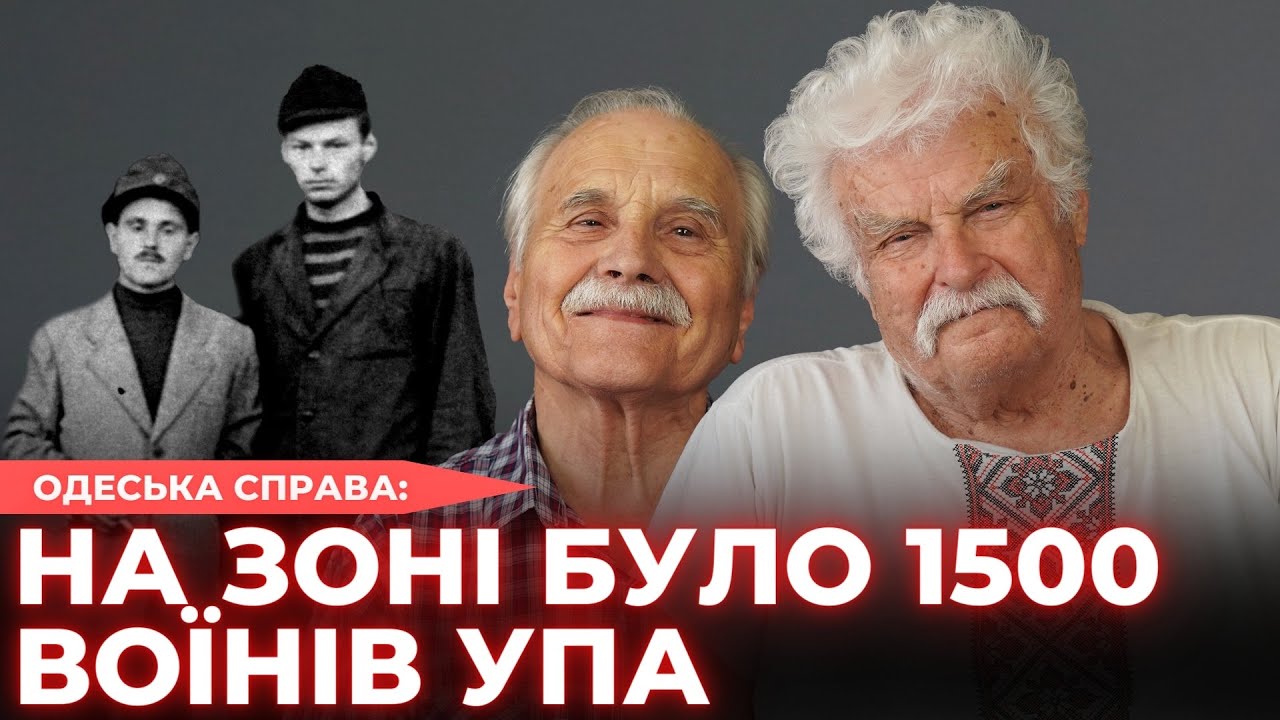«Воїни УПА сміялися з нас» - ОЛЕКСА РІЗНИКІВ, ВОЛОДИМИР БАРСУКІВСЬКИЙ | ОБЛИЧЧЯ НЕЗАЛЕЖНОСТІ