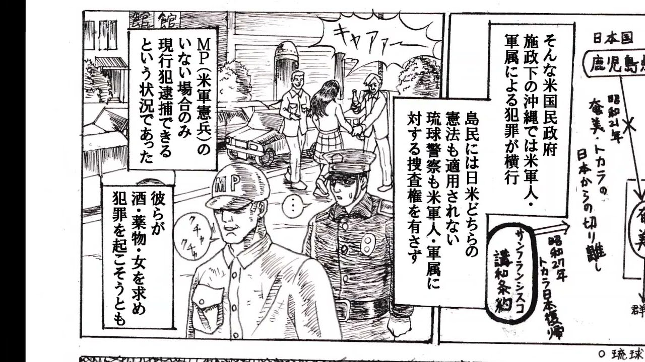 コザ騒動　【動画動画】