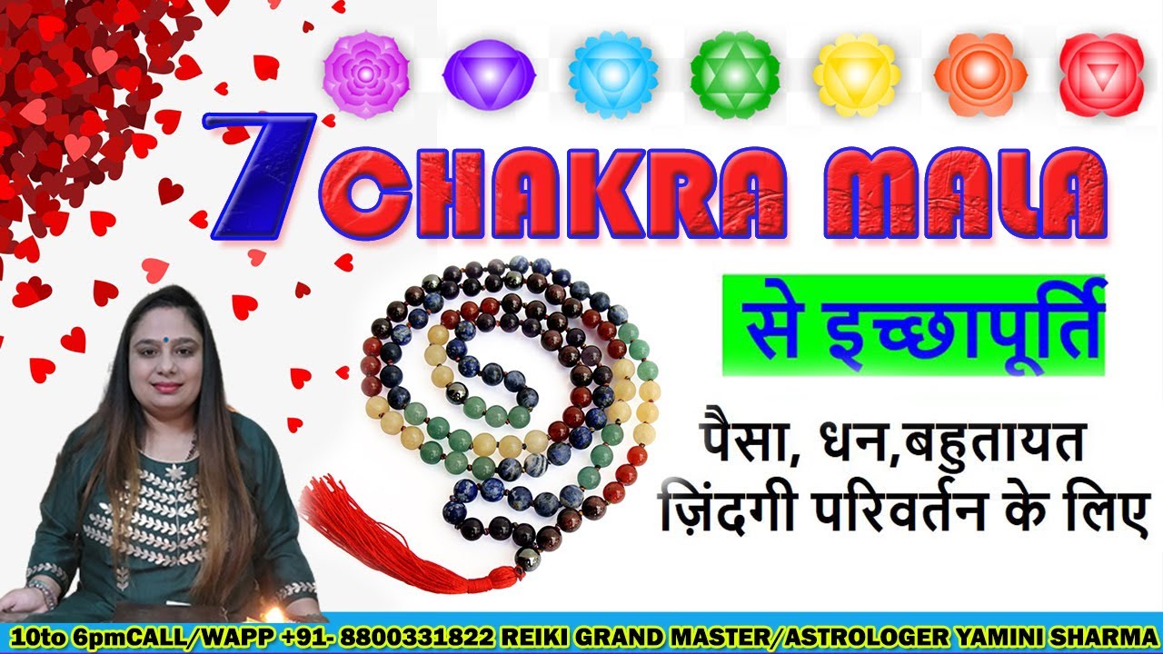 7 Chakra Mala