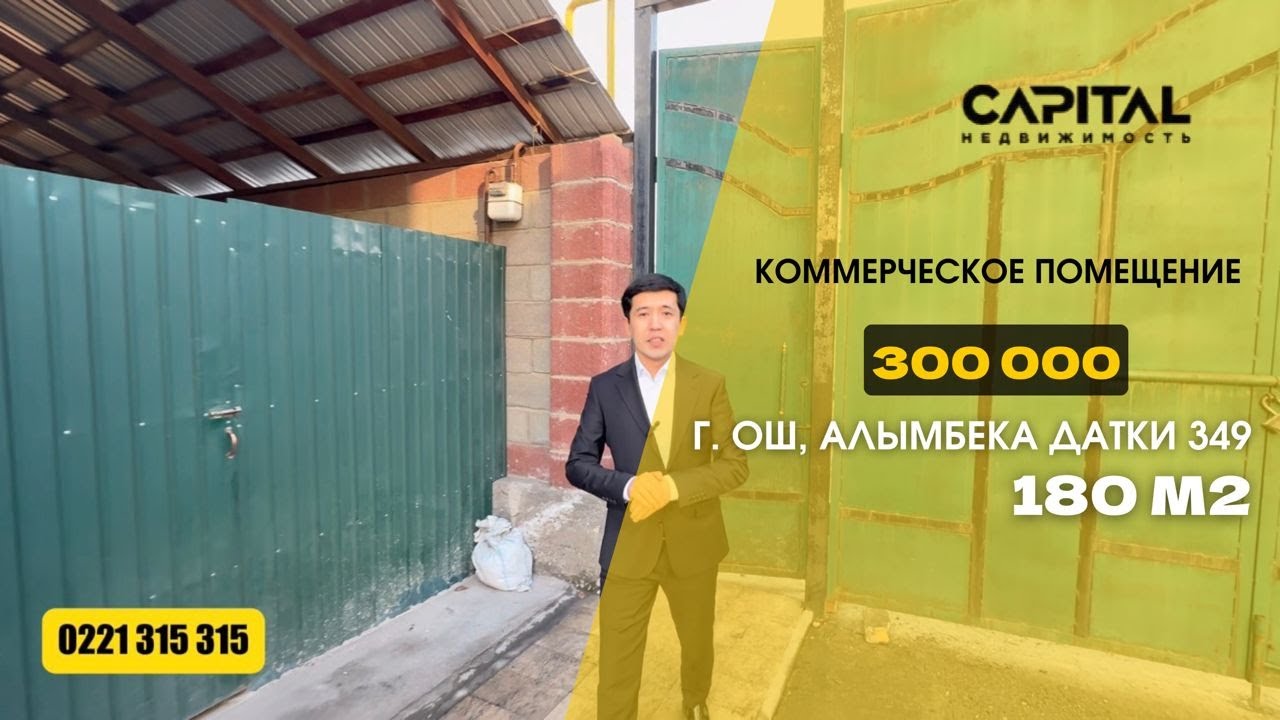 ПРОДАЖА | ДОМ | 350 000$
