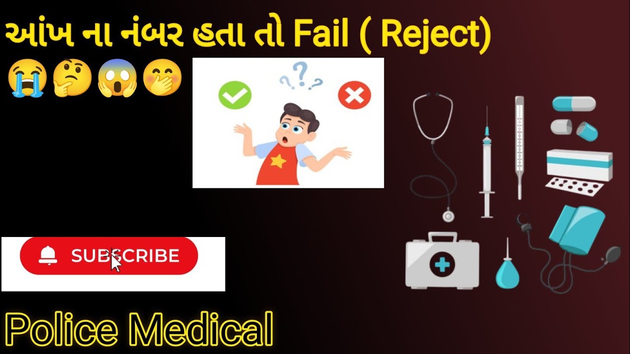 શું આંખ ના નંબર હોય તો Reject? 🤞😔😭🤔🤭#Lrd#Medical#ખેડા#Noc#subscribe.