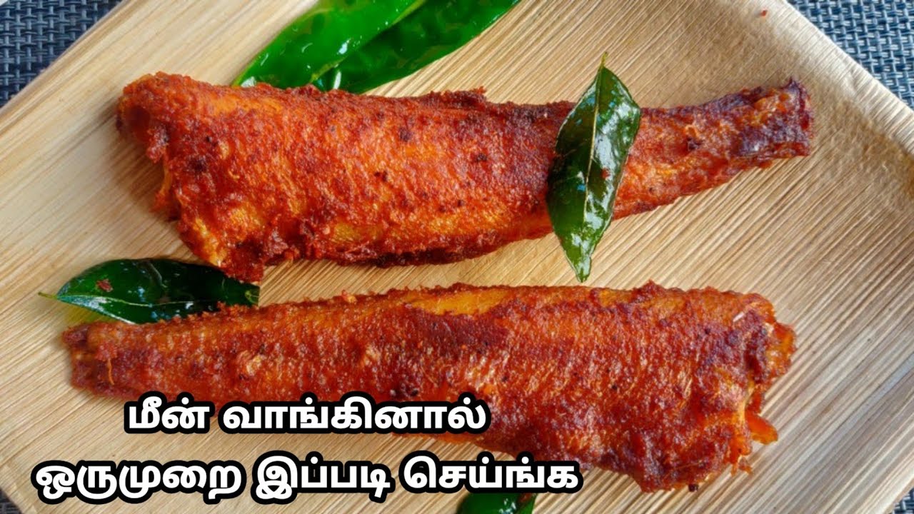 மசாலா உதிராமல், மீன் உடையாமல் இருக்க இப்படி செய்ங்க