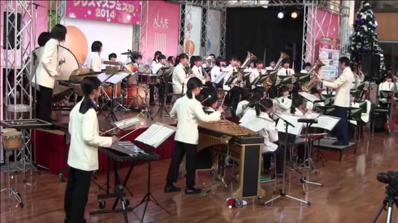 アルヴェ クリスマスフェスタ2014 山王中学校吹奏楽部