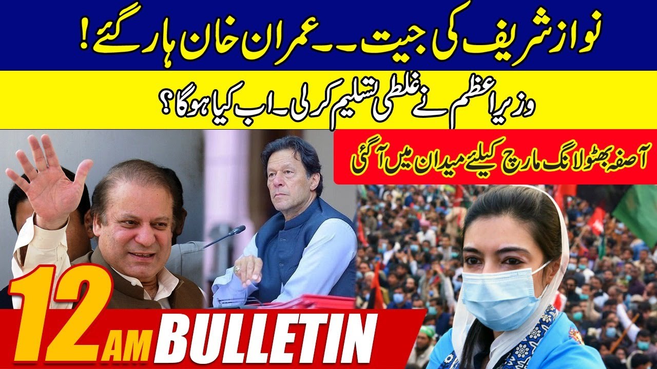 12am  Bulletin | 19 Feb 2022 | 24 News HD