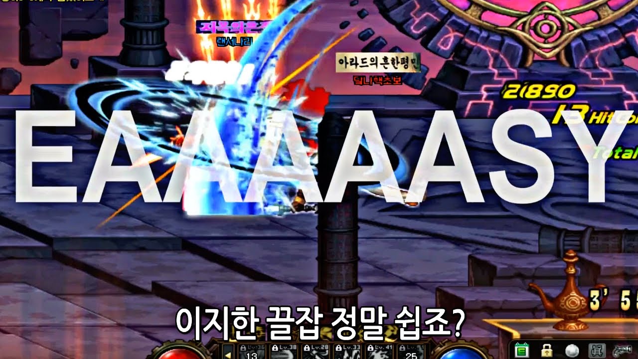 [던파] 고인물 결투장 - 4 (설명추가)