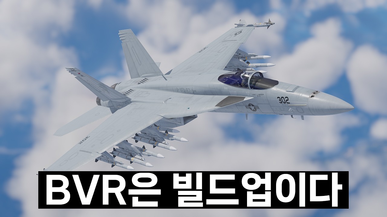 워썬더 BVR의 철학이 보이십니까?