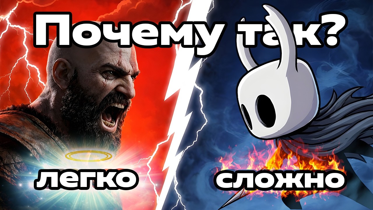 Разработчики НЕ умеют делать высокую сложность в играх