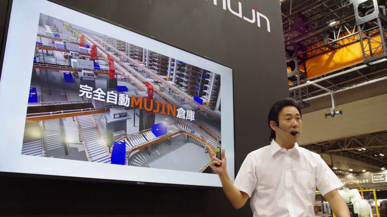 国際物流総合展2018ーMujin 「ロボットによる物流自動化のために知るべきこと」