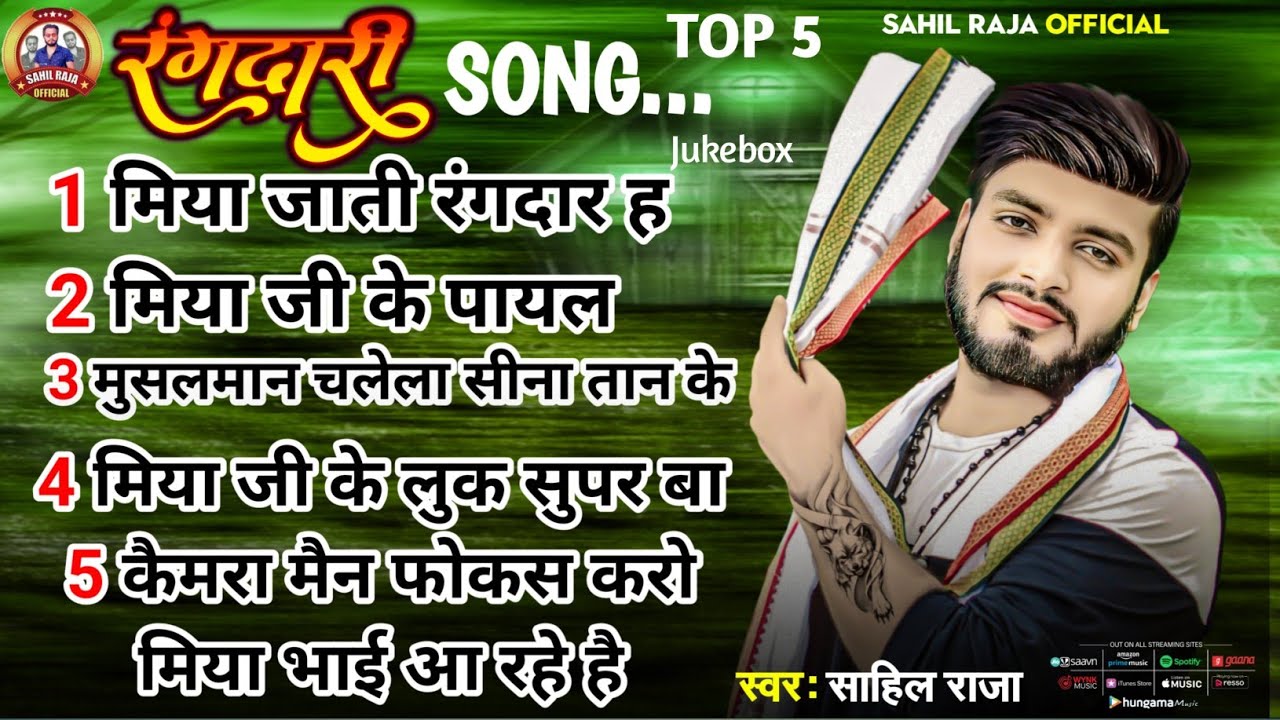 #top5 song | Miya Bhai Bhojpuri Jukebox | मियां जी के सबसे हिट गाना | #bhojpurisong #viral #newsong