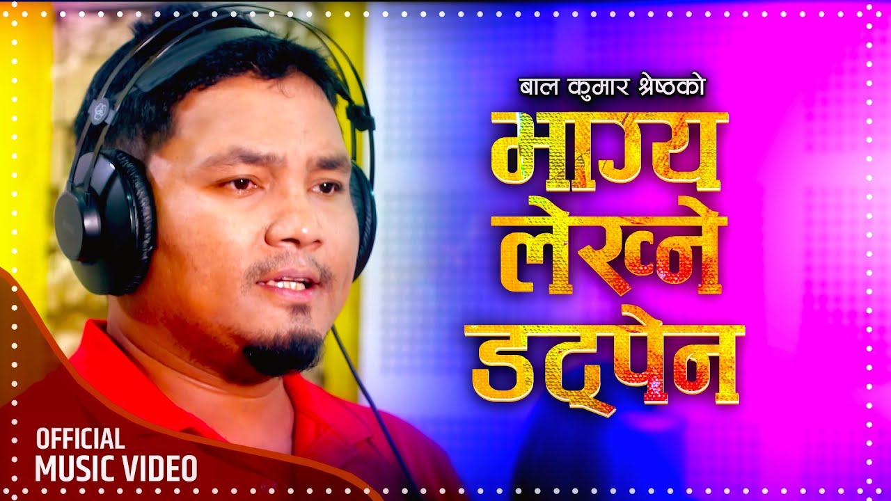Bhagya Lekhne Dotpen | भाग्य लेख्ने डटपेन | New Lok Song | Bal Kumar Shrestha | Raju Pariyar |