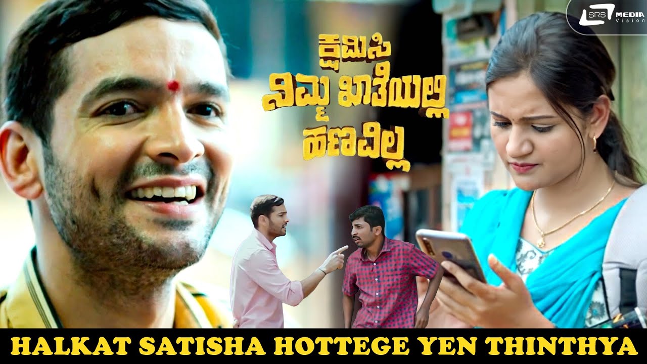 ನೋಡ Card ನ ಇದರ ಒಳಗೆ ಹಾಕಿ ಉಜ್ಜಿರಾತು Direct Bank ಿಂದನೇ ಇದಕ್ಕೆ ದುಡ್ಡು ಬರ್ತದೆ | Diganth |