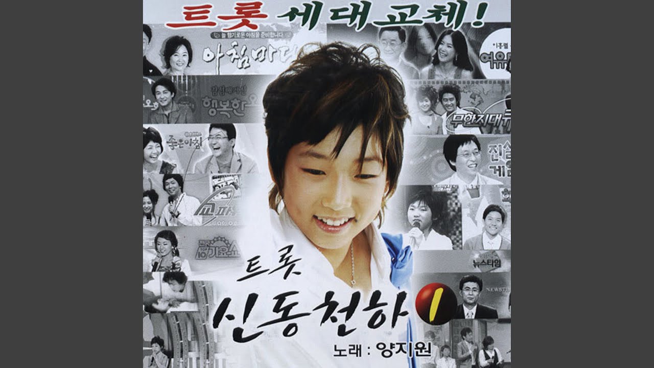 My Arirang (나의 아리랑)